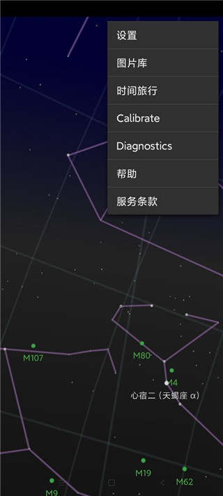 星空地图app中文版