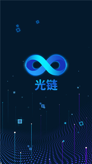 光链数字藏品app