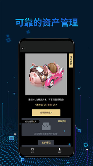 光链数字藏品app