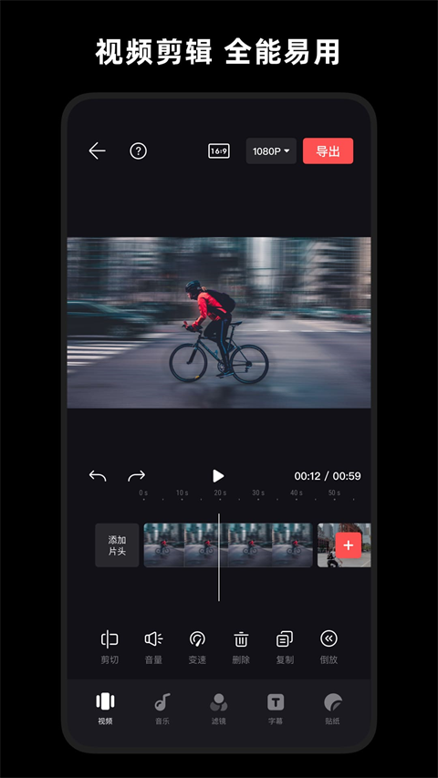 畅片app