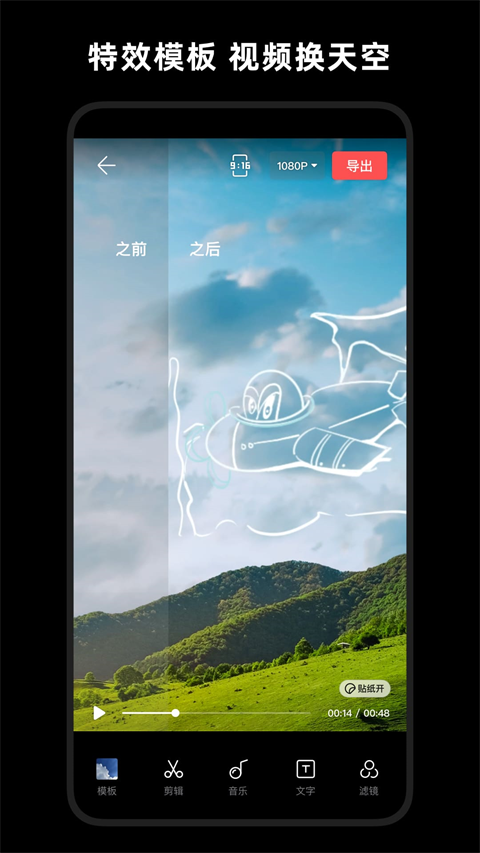 畅片app