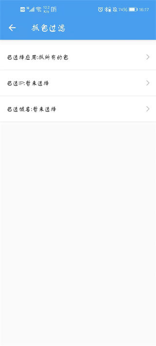 抓包精灵App