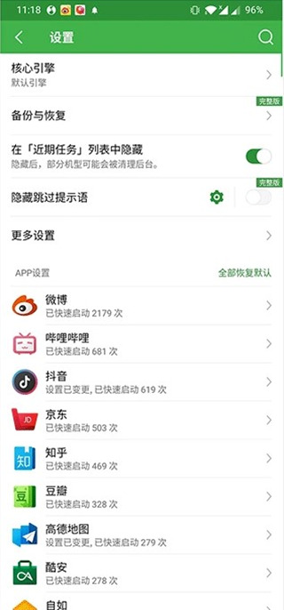轻启动最新完整版