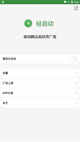 轻启动最新完整版