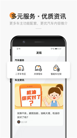宜行宜停app