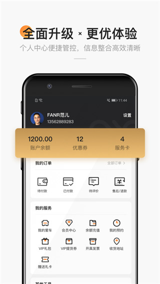 宜行宜停app