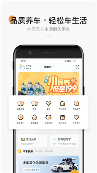 宜行宜停app