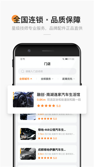 宜行宜停app