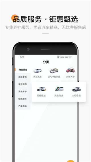 宜行宜停app
