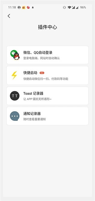 轻启动最新完整版