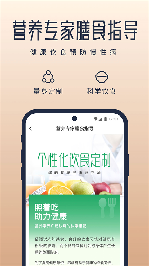 真厉害app