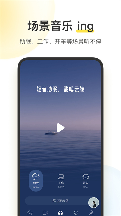 酷我音乐盒App