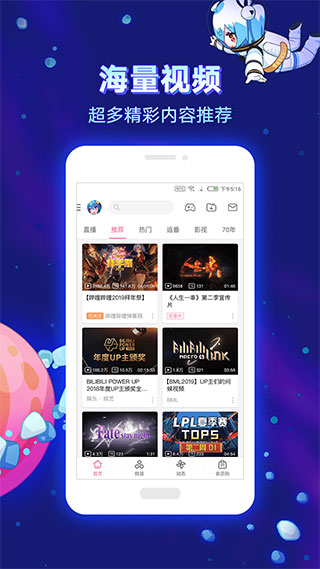 哔哩哔哩2020旧版本