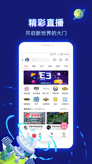 哔哩哔哩2020旧版本