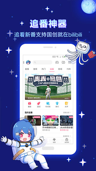 哔哩哔哩2020旧版本