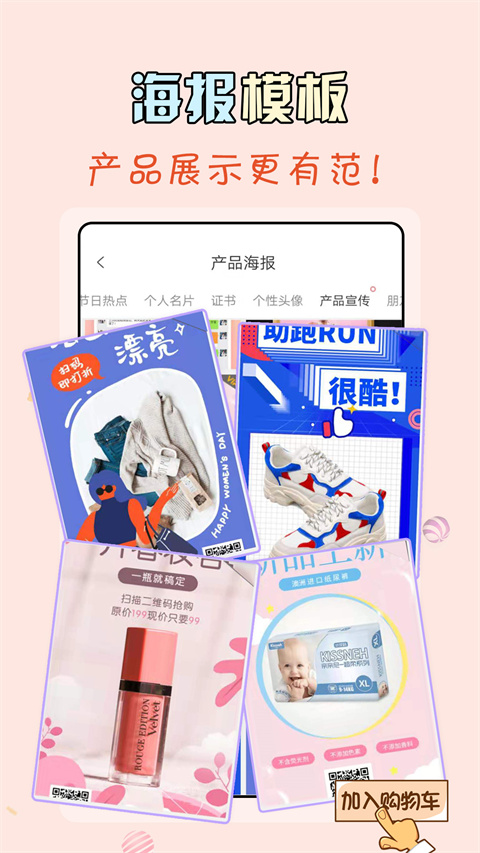 微商水印王app