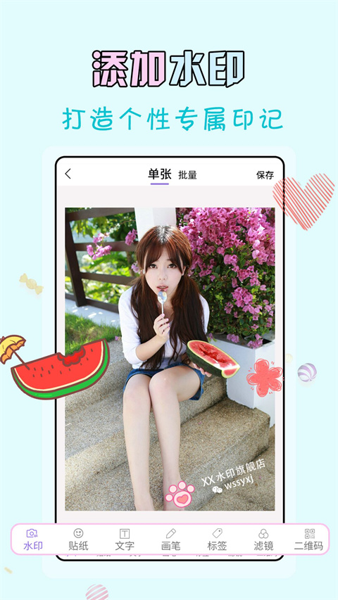 微商水印王app