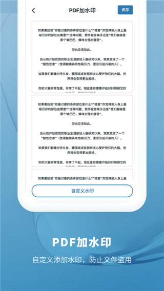 鲨鱼PDF转换器app