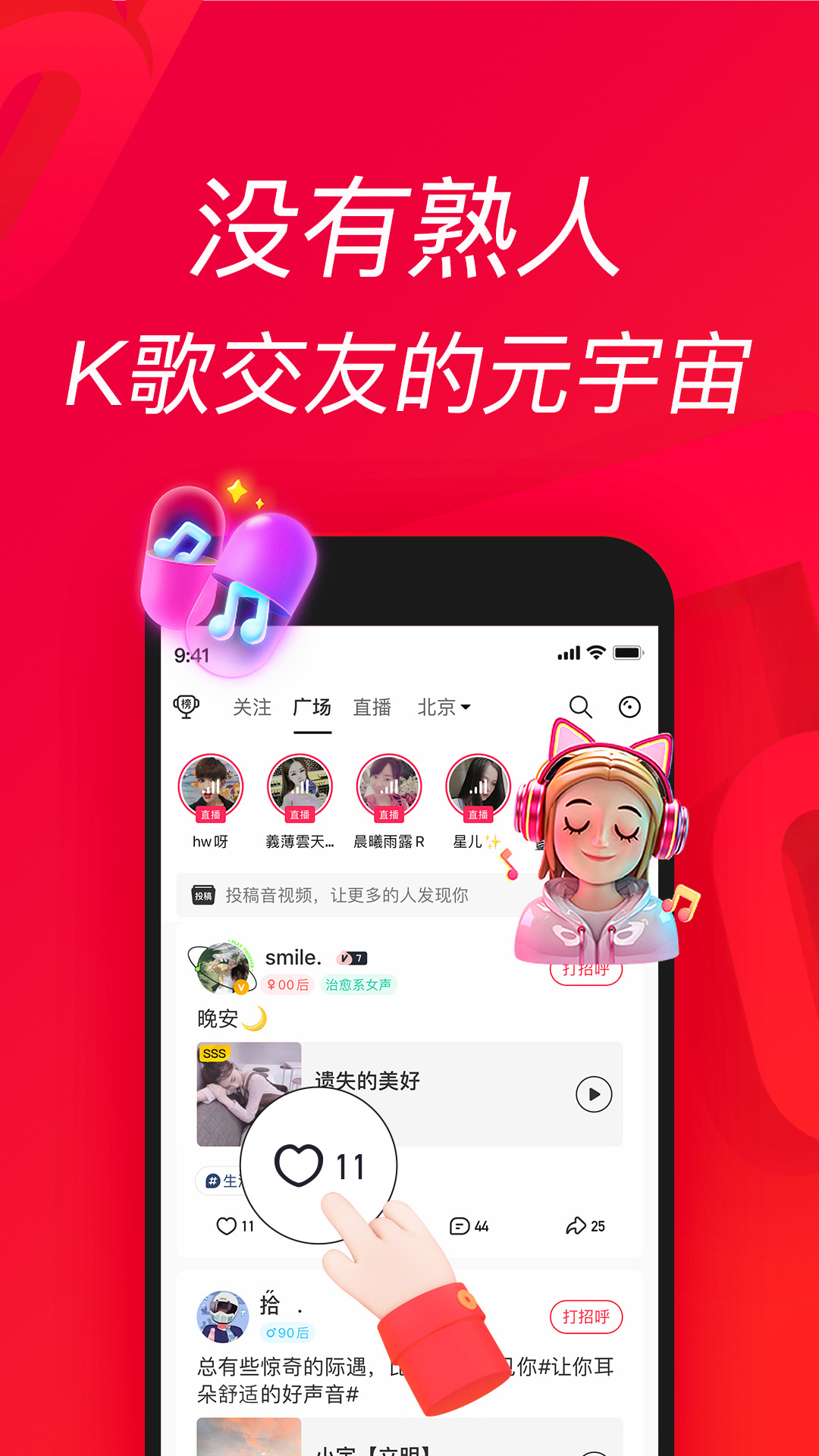 唱吧2024最新版