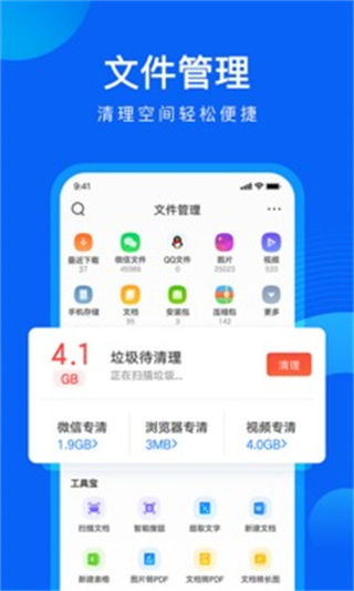 QQ浏览器手表版