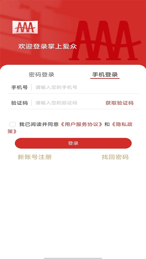 掌上爱众app