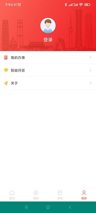 北京人社