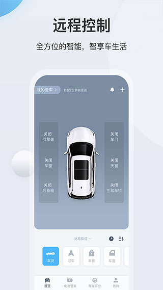 长安新能源汽车app