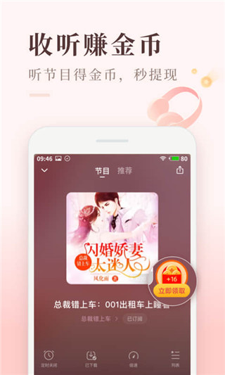 喜马拉雅极速版旧版本