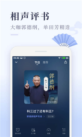 喜马拉雅极速版旧版本