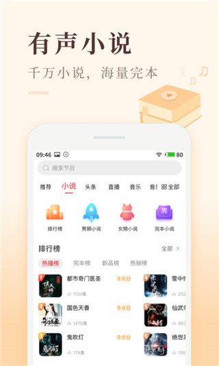 喜马拉雅极速版旧版本