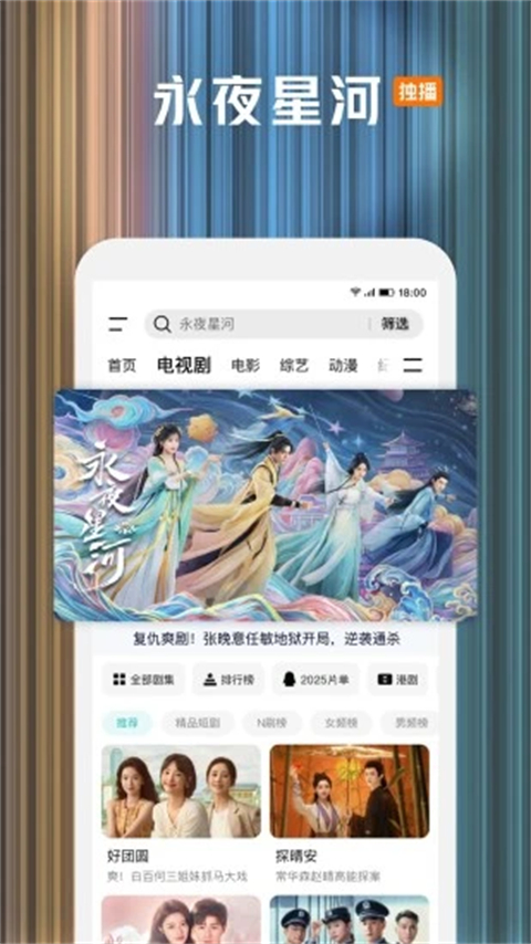 腾讯视频2024最新版
