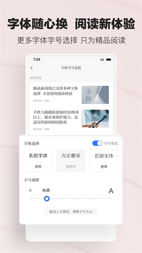 腾讯新闻2024最新版