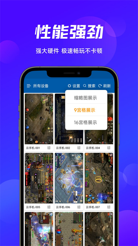 云帅云手机最新版
