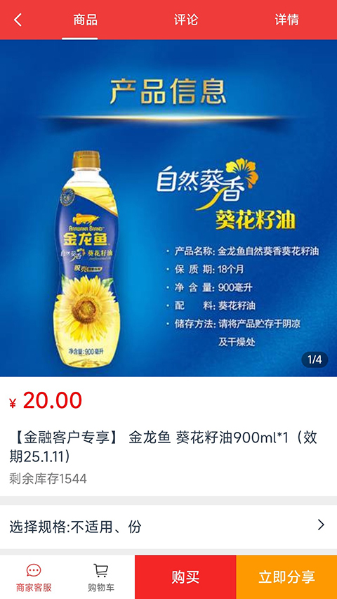 邮乐优鲜app