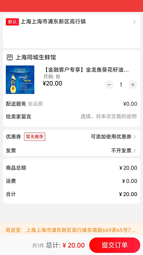 邮乐优鲜app
