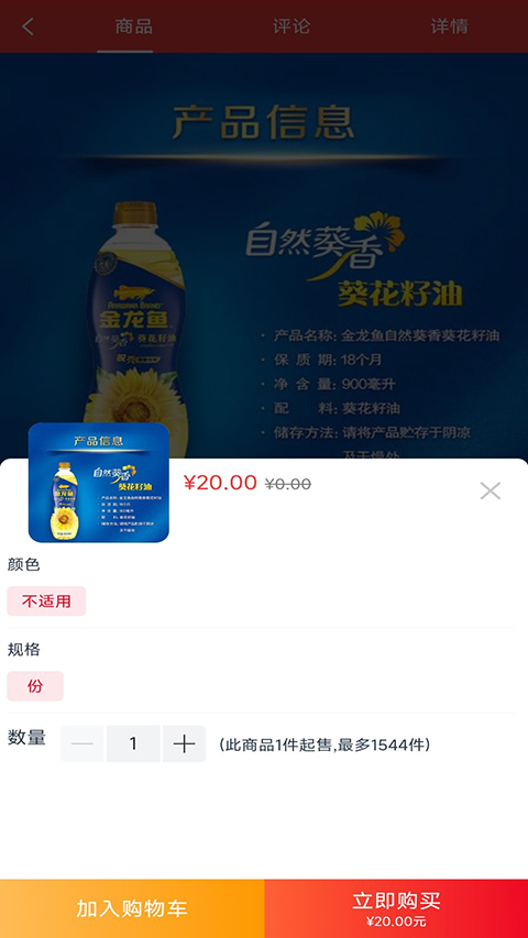 邮乐优鲜app