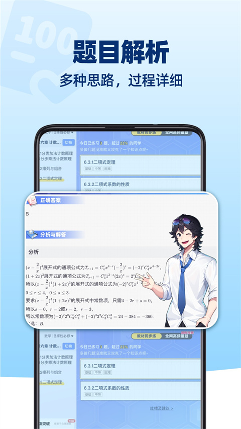 洋葱学园APP2024最新版