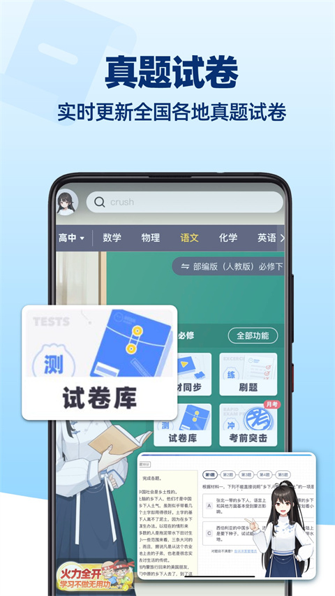 洋葱学园APP2024最新版
