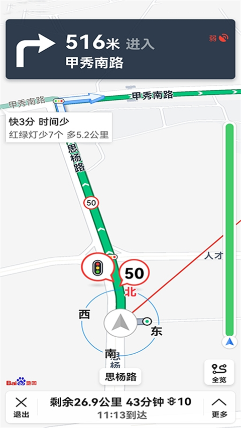 斗斗地图街景