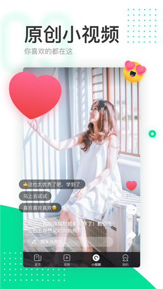 趣头条自媒体手机端app