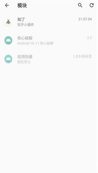 lsposed模块最新版