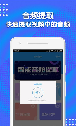 音频剪辑助手app