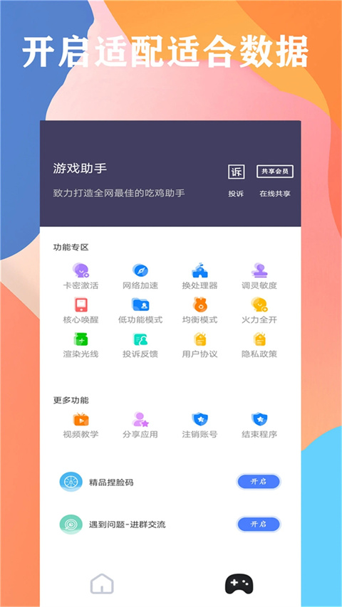 画质大师最新版本