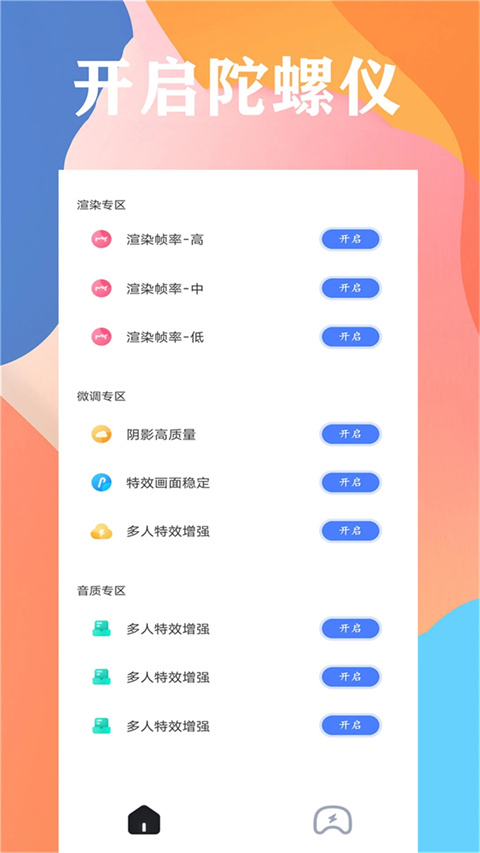 画质大师最新版本