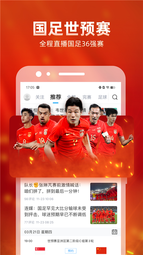 直播吧NBA在线直播APP