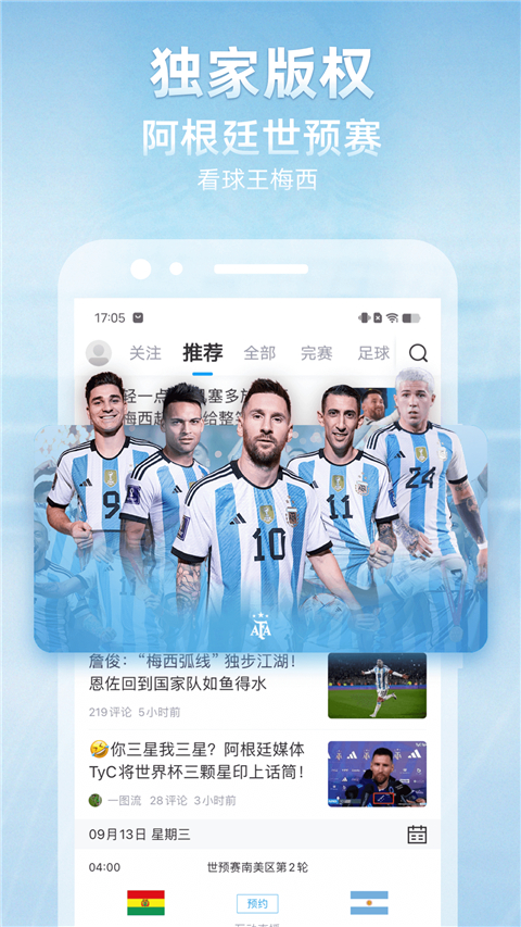 直播吧NBA在线直播APP