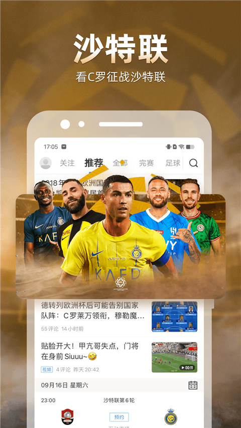 直播吧NBA在线直播APP