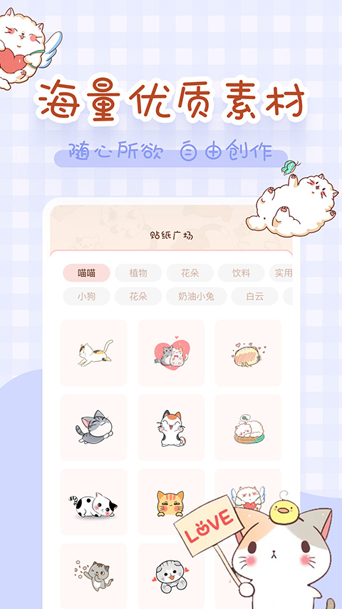 完美手帐本App