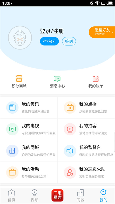 临猗在线app