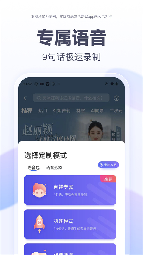 百度3d实景导航地图